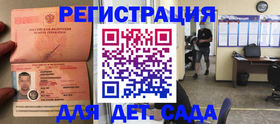 прописка иностранных граждан в Унече