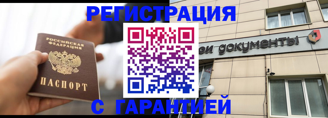 пропишу в квартире в Унече