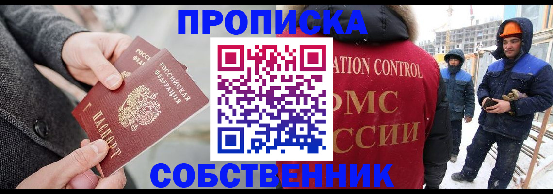 миграционный учет в Унече